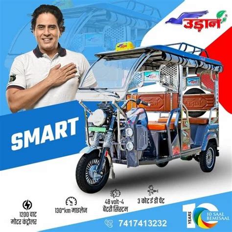 Udaan Smart Electric Rickshaw Three Wheeler At 160000 Udaan E