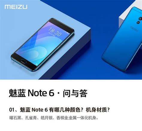 魅藍note6問與答及簡單圖賞 每日頭條