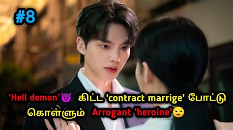 Ceodemon Part My Demon Korean Drama Explain In Tamil Kdrama Explain