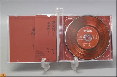 代購代標第一品牌樂淘letao税込 MUCC CD 新痛絶 会場限定版 ムック コレクター品 N1 4643