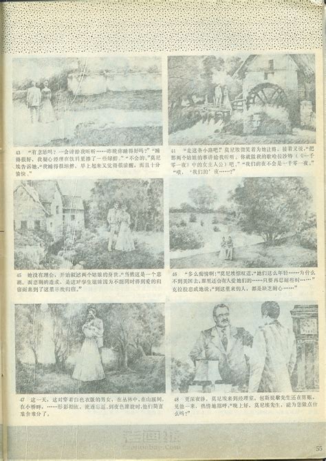 连环画 《国界上的大旅社》 第8页 老画报