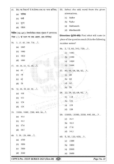 GS WORLD PRE 2023 CSAT TEST 20 BILINGUAL UPPCS BLACK WHITE