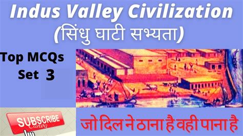 Ancient Historyindus Valley Civilization सिंधु घाटी सभ्यतासभी