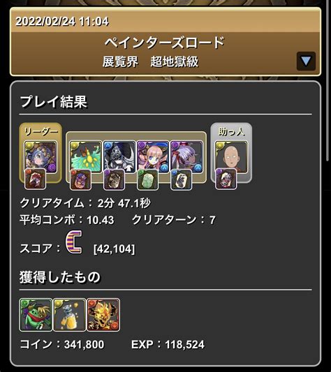 パズドラ攻略班神ゲー攻略 On Twitter こちらですが、アルヴァニス出現時の立ち回りがかなり不安定だったので、編成を修正いたしまし