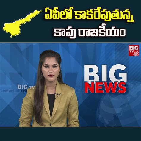 Big Tv Telugu On Twitter Mudragada Second Letter To Pawan Kalyan