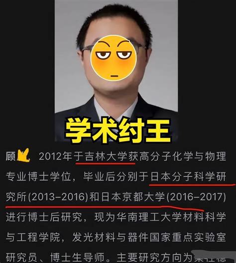 华南理工表示学术妲己涉事教师已调离，如何看待此案件？ 知乎