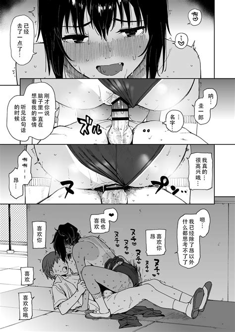 After Summer Vacation 在暑假之后 Page 28 nhentai hentai doujinshi and manga