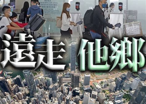 移民潮加出生率低 港府上半年批出6萬人才輸入申請堵漏｜即時新聞｜港澳｜oncc東網