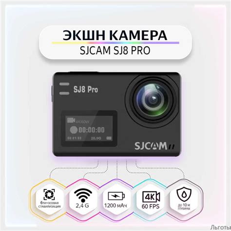 Экшн-камера SJ8 Pro купить по выгодной цене в интернет-магазине OZON ...