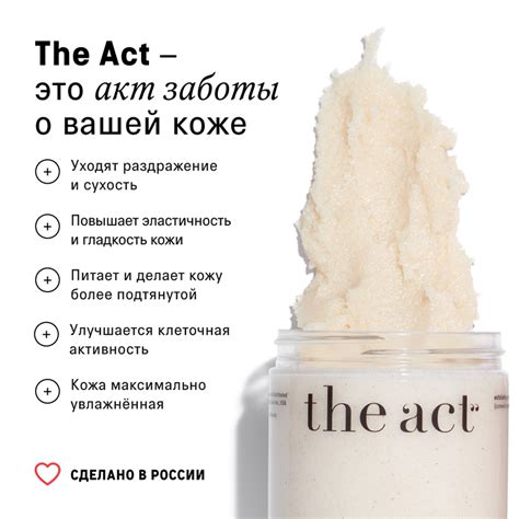 Скраб для тела `THE ACT` соляной с кокосом 300 г купить в интернет ...