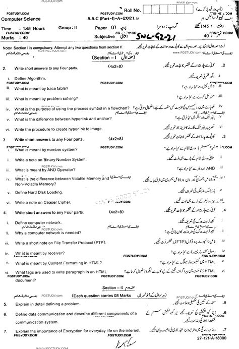 9th Class Computer Science Past Paper 2021 Sahiwal Board Group 2 Subjective