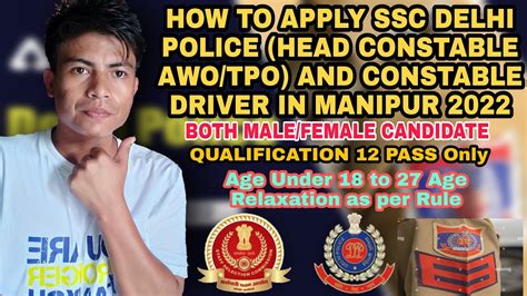 HOW TO APPLY SSC DELHI POLICE HEAD CONSTABLE AWO TPO AND CONSTABLE