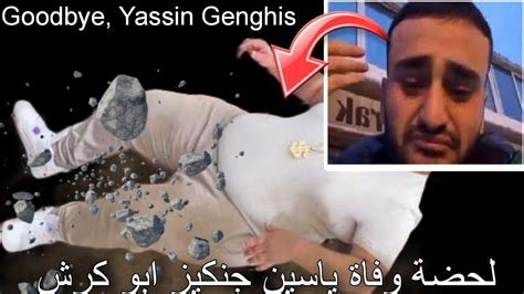 صحة خبر وفاة شهير التيكتوك ياسين جنكيز 🥺 News Of The Death Of Yassin