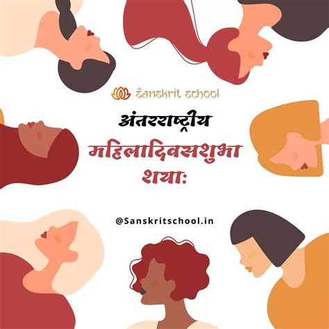 नारी पर संस्कृत श्लोक International Womens Day Quotes In Sanskrit