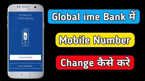 How To Change Mobile Number In Global Ime Bank Global Ime Bank Me