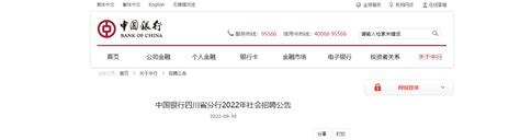 中国银行2025社会招聘 中国银行社会招聘2025 无忧考网