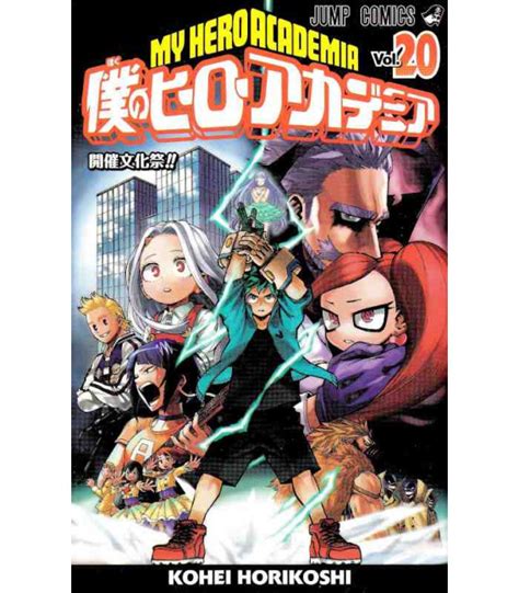 My Hero Academia Vol 20 Isbn 9784088815664