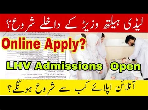 Lhv Admissions Open Online Apply Thebestnurse Youtube