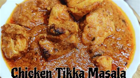 Chicken Tikka Masala Restaurant Styleचिकन टिक्का मसाला बनाएं वो भी अब घर पर असानी सेtikka