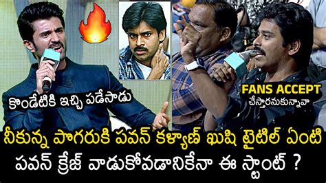 Vijay Deverakonda Serious On Reporter Suresh Kondeti Over Kushi Movie