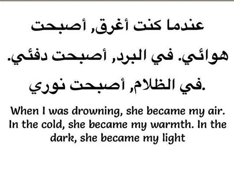 Arabic Poetry | Arabic english quotes, Aesthetic words, English quotes