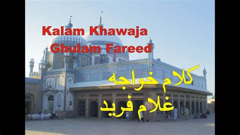 Beautiful Kalam Khawaja Ghulam Fareed خواجہ غلام فرید YouTube