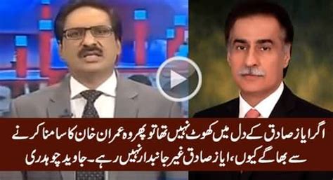 Javed Chaudhry Criticizing Ayaz Sadiq For Running Away During Imran Khan's Speech