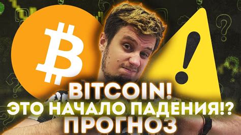 АЛЬТСЕЗОН НА ДОЛГО 💥💥bitcoin Ripple БИТКОИН Doge Coin обзор прогноз