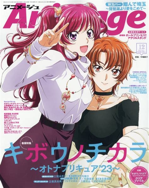 アニメージュ 2023年 12月号 アニメージュ編集部 Hmvandbooks Online 015771223