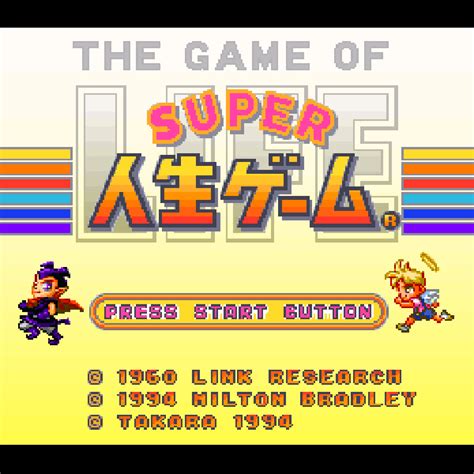 スーパー人生ゲーム｜スーパーファミコン Sfc｜タカラ｜レトロゲームから最新ゲームまで検索できるゲームカタログのピコピコ大百科