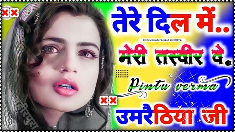 Tere Dil Mein Meri Tasveer Ve Dj SongBoom Vibration CompticanRimex