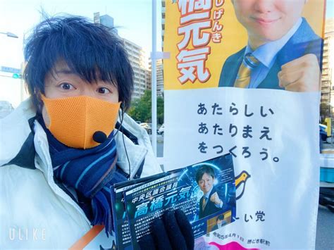 朝は勝どき橋交番前から！ピコトーニングもしてきました！ 中央区議会議員 高橋元気 公式hp