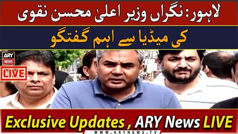 Live Caretaker Cm Mohsin Naqvi Media Talk Ary News Live Youtube