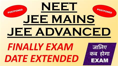 Neet Jee Advanced And Jee Mains Exam Date Extend 2020 Youtube