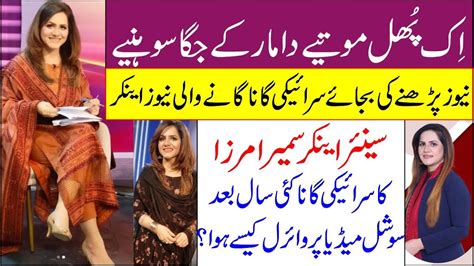 Sumaira Mirza Interview Saraiki Song Viral Girl Mansoor Malangi