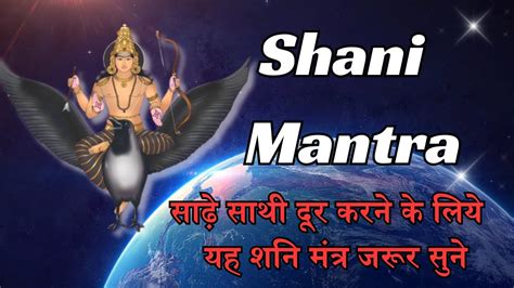 OM SHAM SHANICHARAYA NAMAHA ॐ श शनशचरय नम 108 Chanting