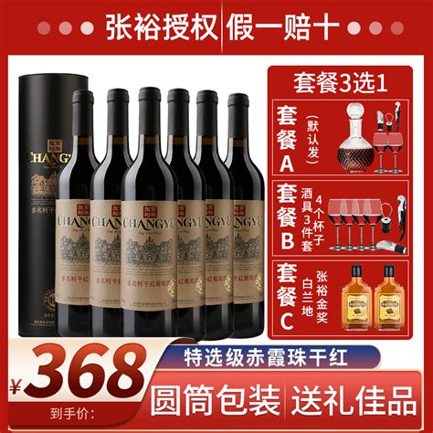 张裕特选级圆筒赤霞珠干红葡萄酒12度红酒750ml2支礼袋礼盒套装虎窝淘