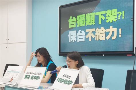 新聞 批賴清德投機 藍委：喊台獨又想擁抱中華民國 Gossiping板 Disp Bbs