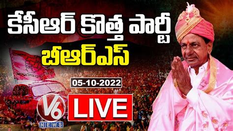 Cm Kcr Live National Party Official Announcement Brs Party Launching