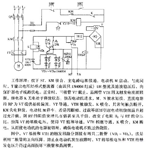 电动机过热、进水保护电路电路图电子工程世界