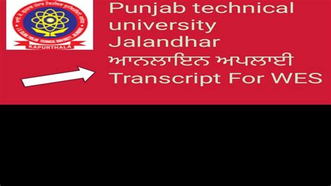 Punjab Technical University How To Apply Online Transcript From Ptu