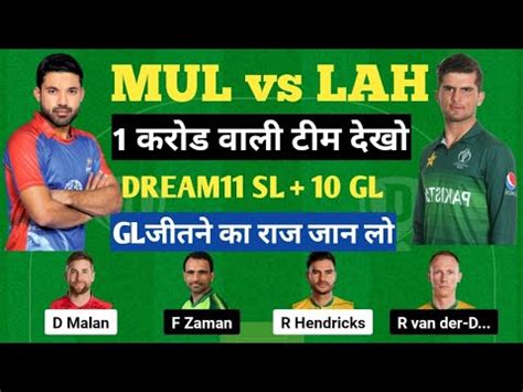 MUL Vs LAH Dream11 MUL Vs LAH Dream11 Prediction Multan Sultan Vs