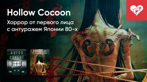 Стрим от 11 12 2023 ABTOS COVERT HOLLOW COCOON Часть 1 YouTube