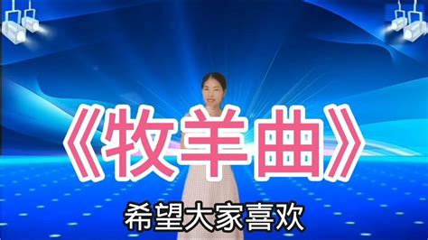 美女深情演唱《牧羊曲》，温柔绵长的歌声深深打动了全场，配音秀 鄉村歌手 美女 音乐 音樂 改编 改編 翻拍 Youtube