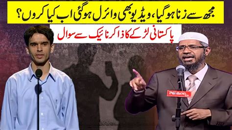 Mujse Zina Hogay Video Bhi Viral Hogai Pakistani Larkey Ka Zakir Naik