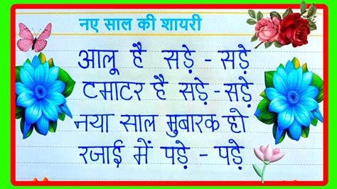 Happy New Year Hindi Shayari Naye Sal Ki