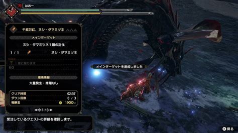 【mhrise】ヌシ・タマミツネ ライトボウガン（貫通電撃弾 速射） 2分57秒 もんはんやろうぜ！動画版