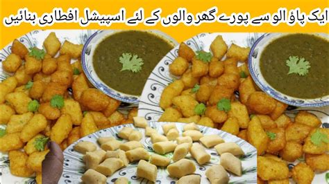 Potato Snacks For Iftar Potato Recipes Potato Recipes Easy Easy