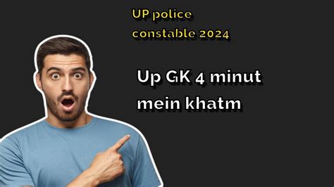 Up Gk Minutes Me Up Police Constable Uppolice Sscgd