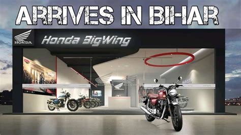 Where Is The Honda Bigwing Showroom In Biharबिहार के परोसी राज्यों में